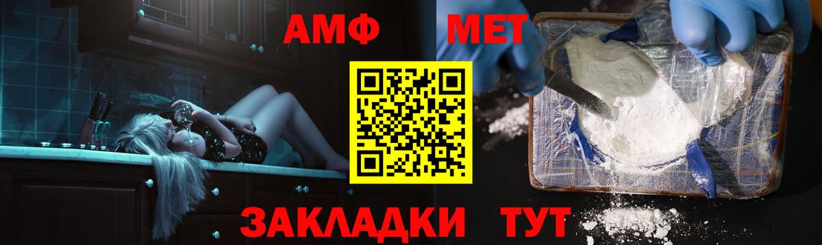 Светлоград  АМФ  Амфетамин  OMG маркетплейс  Amphetamine Premium  Вход с VPN 