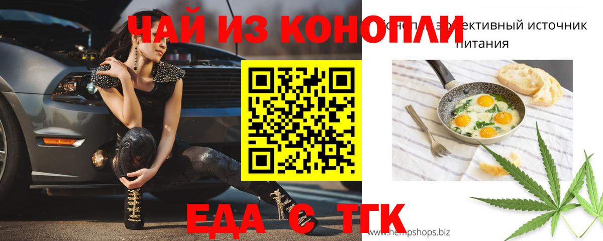 Светлоград  Еда ТГК марихуана  Вход с VPN 