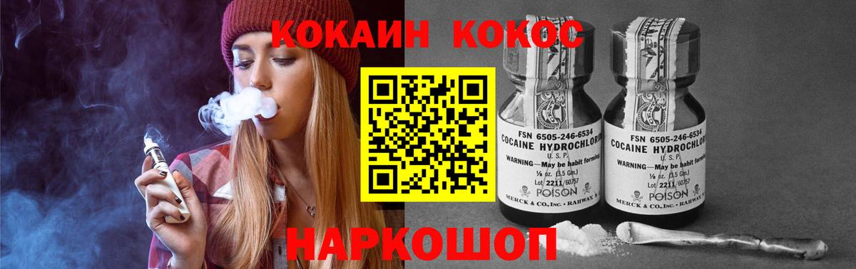 Светлоград  Cocaine  Вход с VPN  хочу наркоту  КОКАИН Колумбийский 