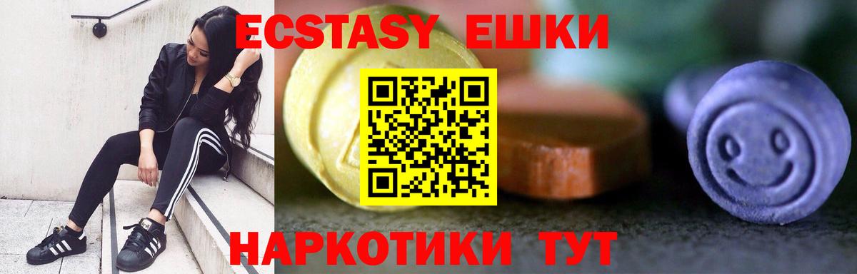 ЭКСТАЗИ 99% Светлоград