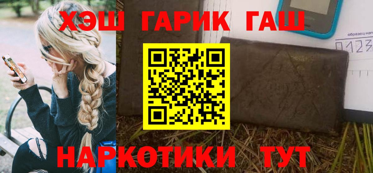ГАШИШ 40% ТГК Светлоград