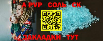 соль ск Первоуральск