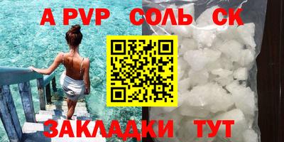 соль ск Первоуральск