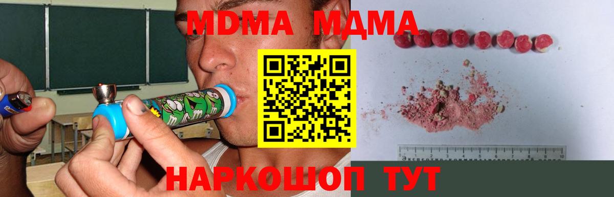 MDMA  MDMA VHQ  MDMA Molly  Вход с VPN  Светлоград 