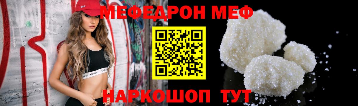 Меф кристаллы  Вход с VPN  МЯУ-МЯУ  Светлоград  Мефедрон 4 MMC 