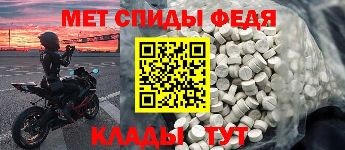 Светлоград  Первитин Декстрометамфетамин 99.9%  МЕТАМФЕТАМИН  Вход с VPN  Первитин Декстрометамфетамин 99.9% 