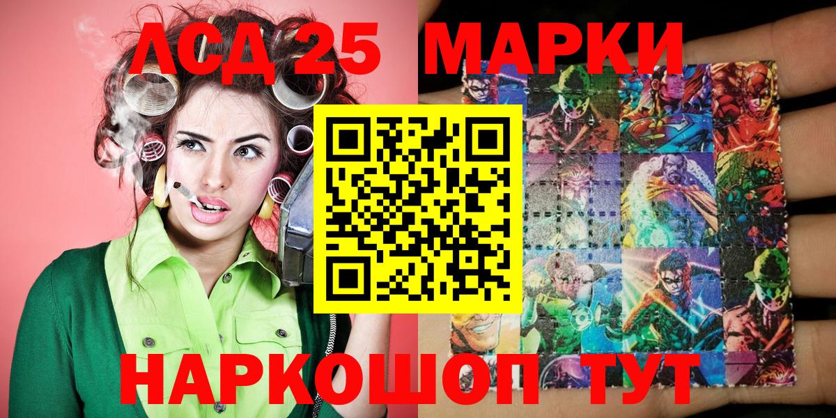 Светлоград  Наркотические марки 1,8мг  Вход с VPN  Наркотические марки 1,8мг 